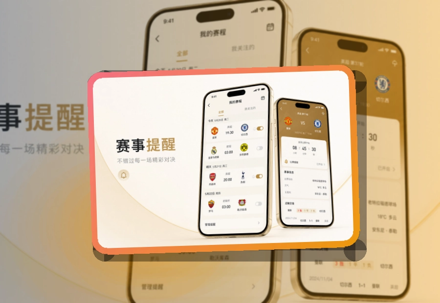 问鼎pg App体验细节整理 页面展示