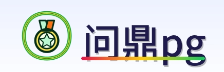 问鼎pg Logo